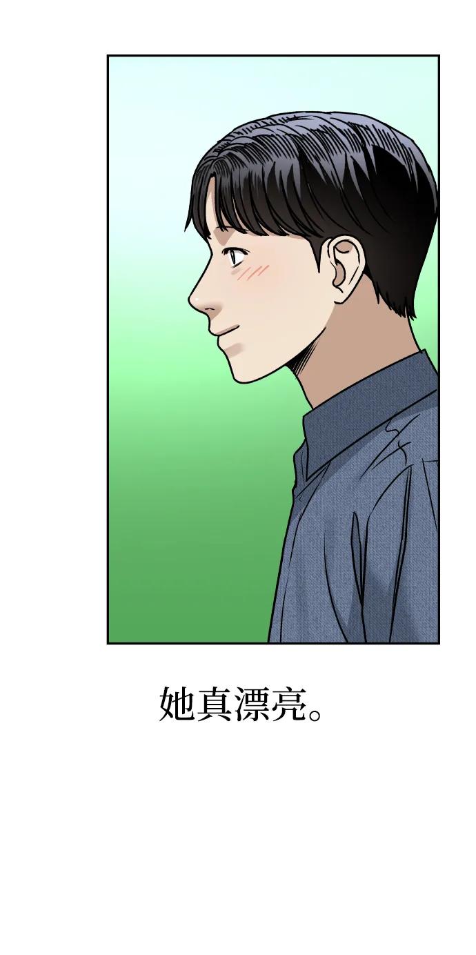 《线上人生》[第63话] 智秀 第20页