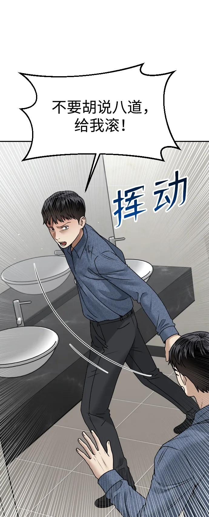 《线上人生》[第63话] 智秀 第47页