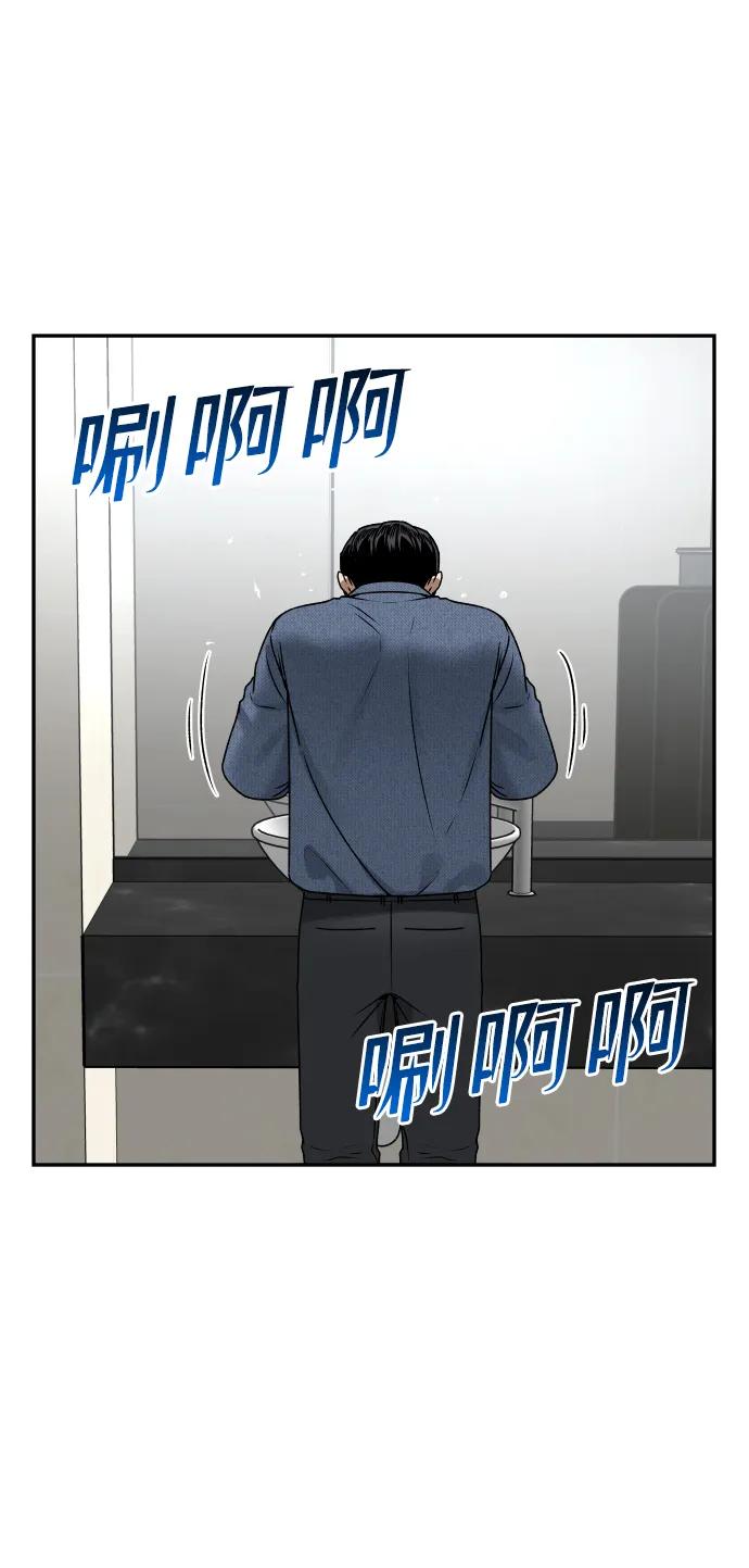 《线上人生》[第63话] 智秀 第42页