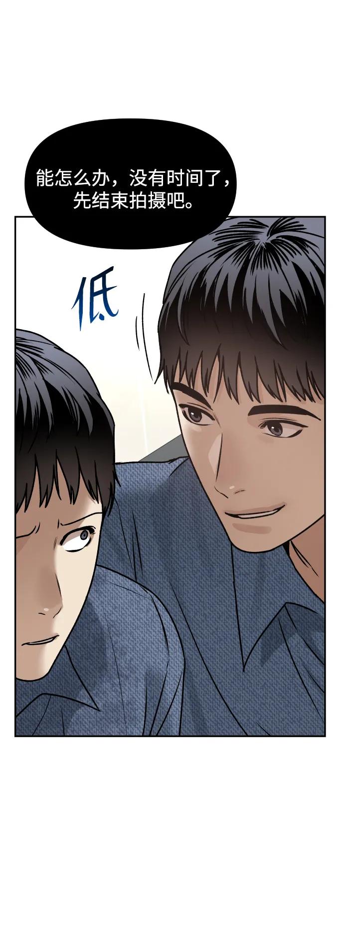 《线上人生》[第63话] 智秀 第57页