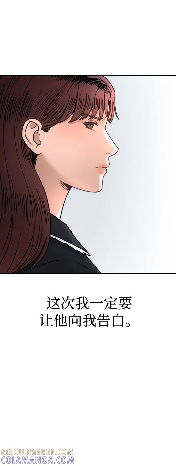 《线上人生》[第63话] 智秀 第40页