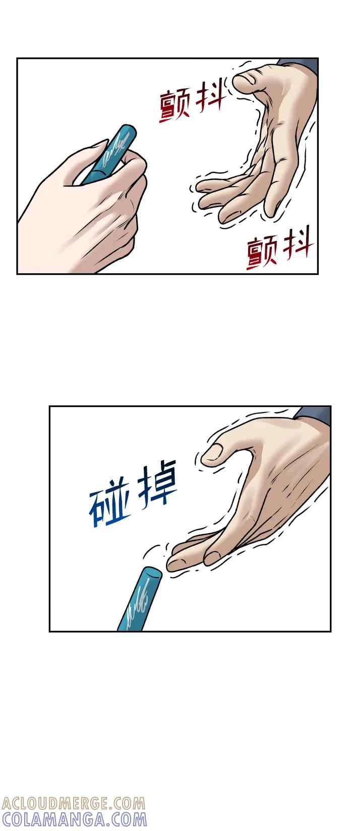 《线上人生》[第63话] 智秀 第22页