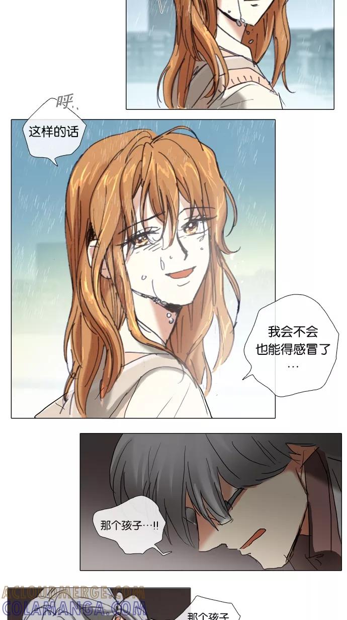 《魔法高三党》[第62话] 犯罪者的同盟（1） 第21页