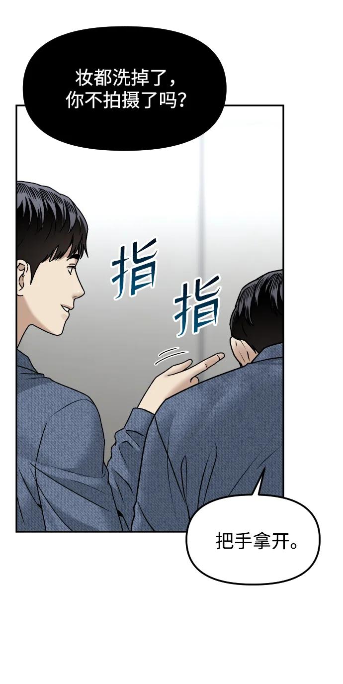 《线上人生》[第63话] 智秀 第44页