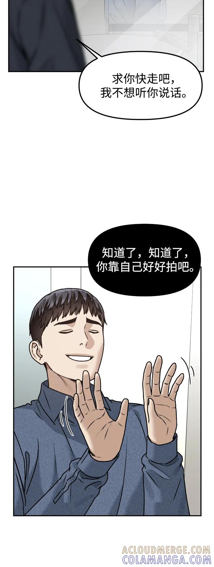 《线上人生》[第63话] 智秀 第49页