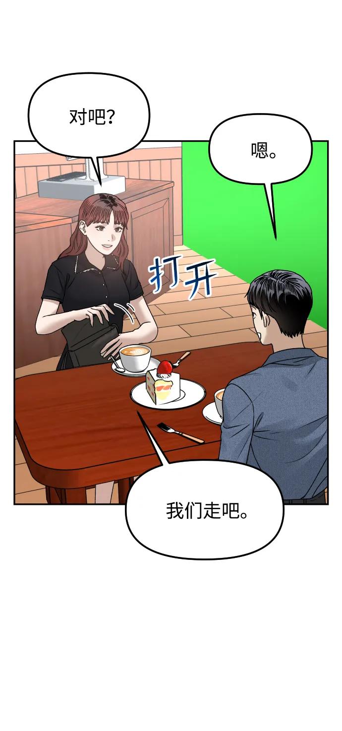 《线上人生》[第63话] 智秀 第18页