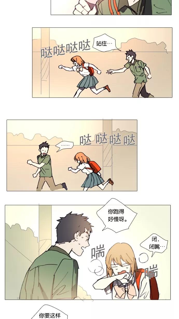 《魔法高三党》[第63话] 犯罪者的同盟（2） 第12页