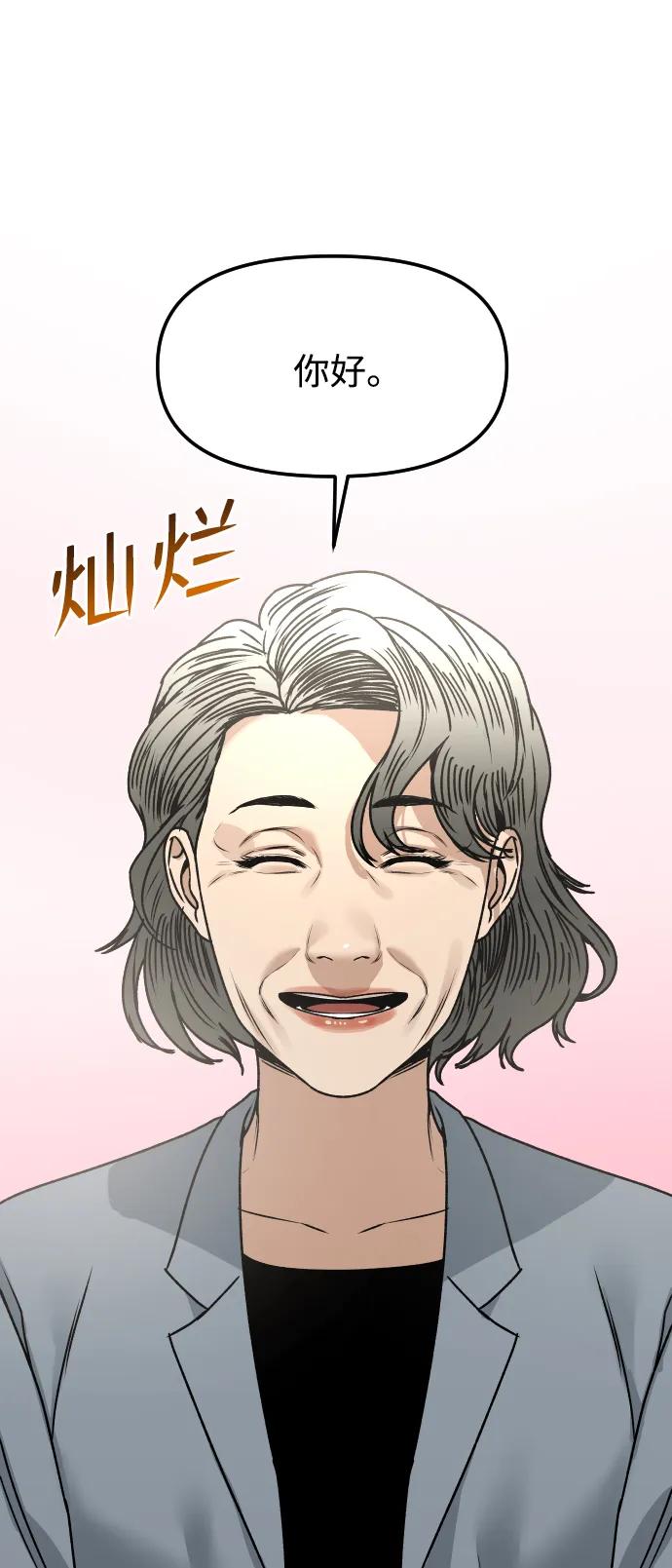 《线上人生》[第64话] 反击 第72页
