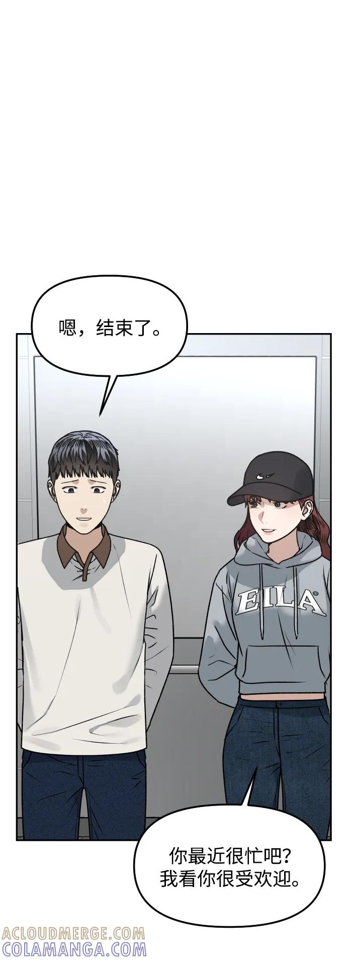 《线上人生》[第64话] 反击 第19页