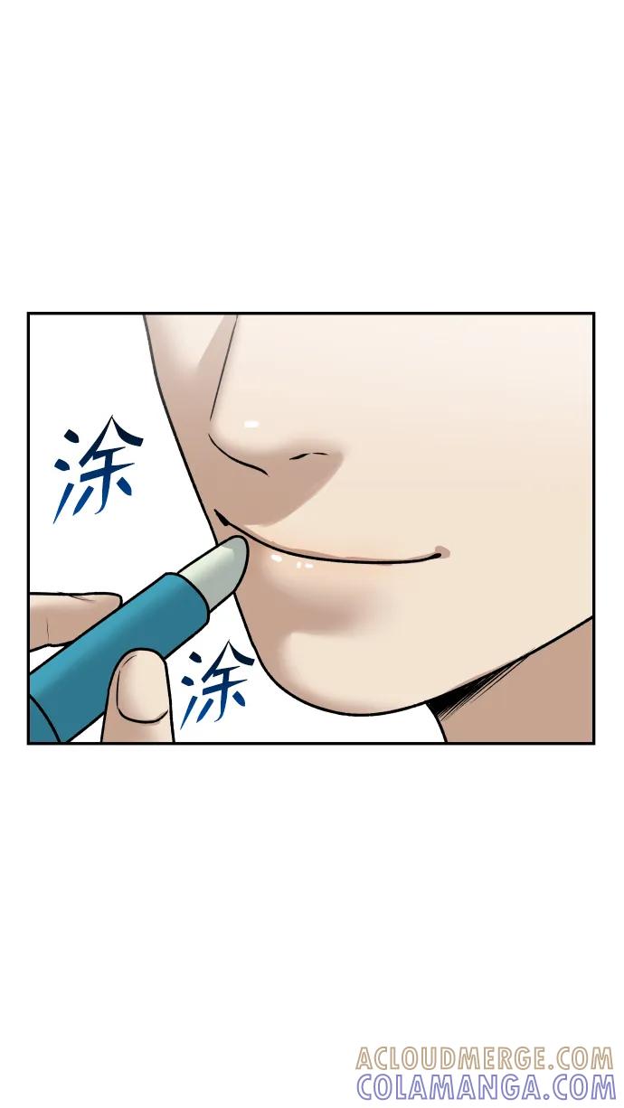 《线上人生》[第64话] 反击 第4页