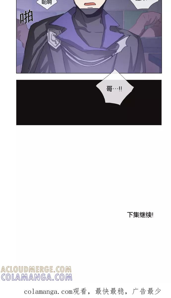 《魔法高三党》[第63话] 犯罪者的同盟（2） 第27页