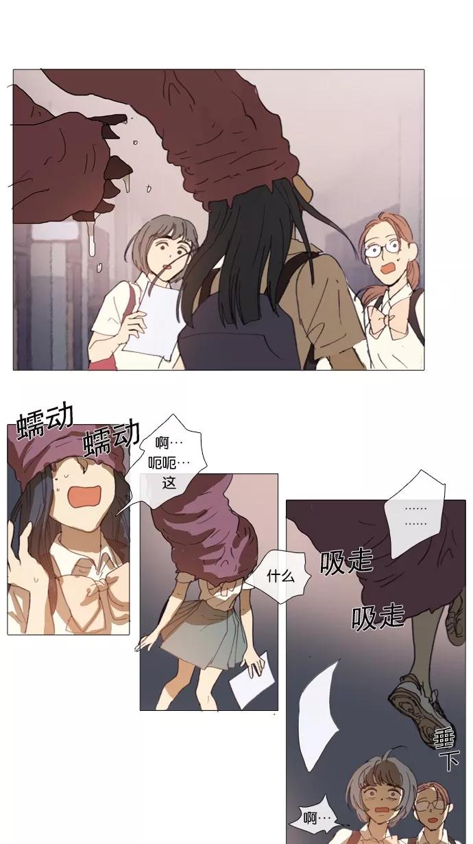 《魔法高三党》[第63话] 犯罪者的同盟（2） 第4页