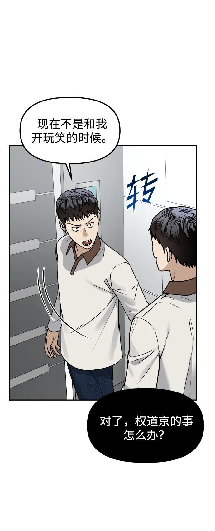 《线上人生》[第64话] 反击 第30页