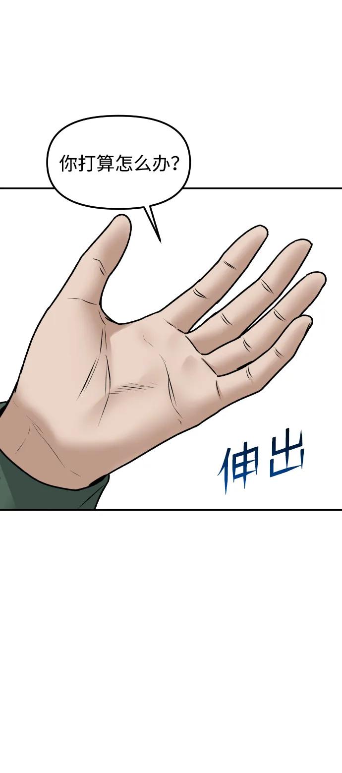 《线上人生》[第64话] 反击 第59页
