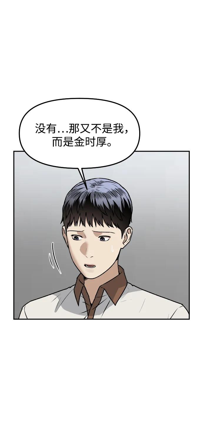 《线上人生》[第64话] 反击 第20页