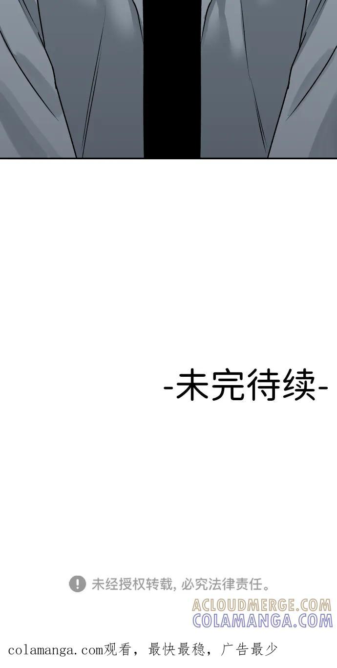 《线上人生》[第64话] 反击 第73页