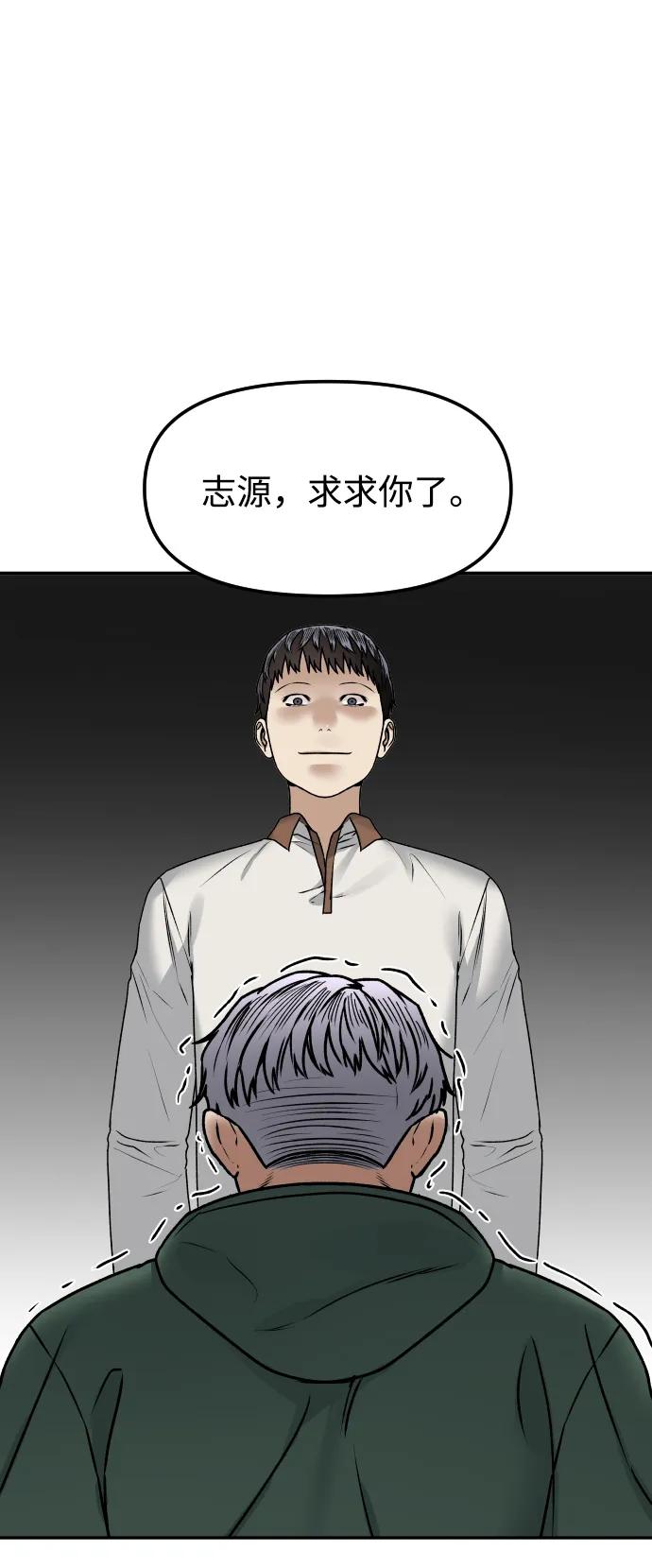 《线上人生》[第64话] 反击 第47页