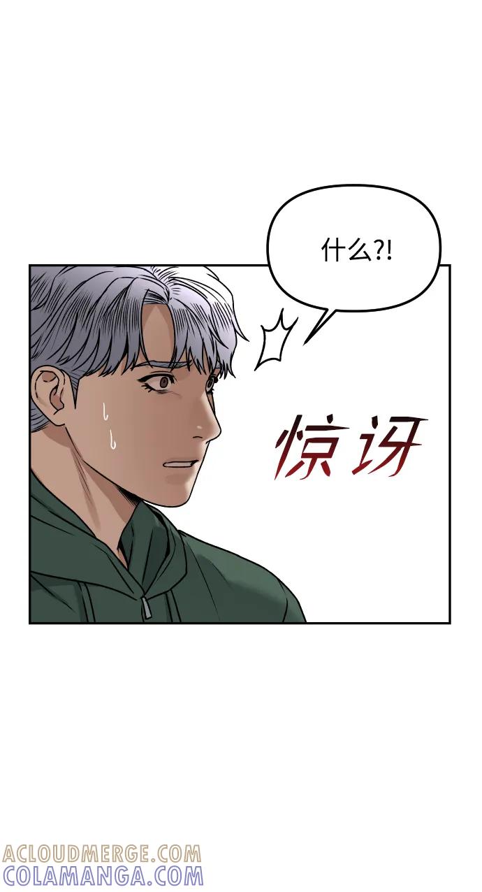 《线上人生》[第64话] 反击 第43页