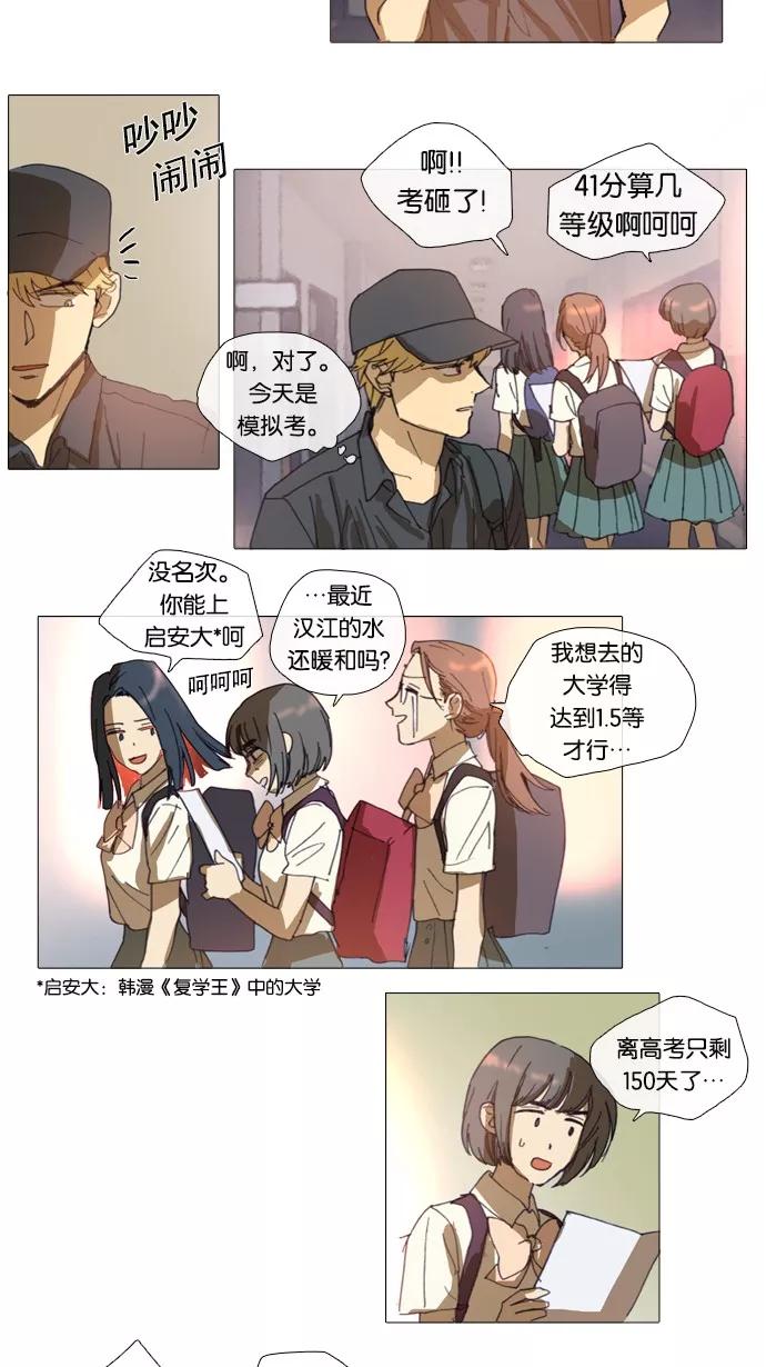 《魔法高三党》[第63话] 犯罪者的同盟（2） 第2页