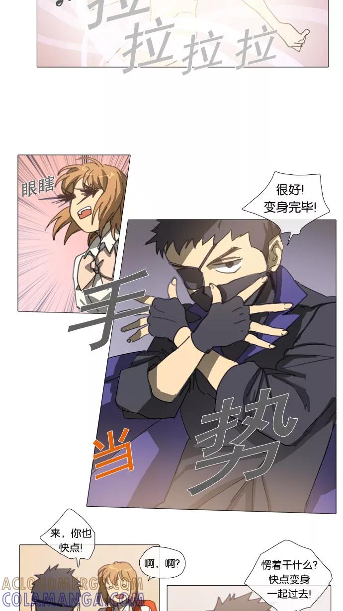 《魔法高三党》[第63话] 犯罪者的同盟（2） 第15页
