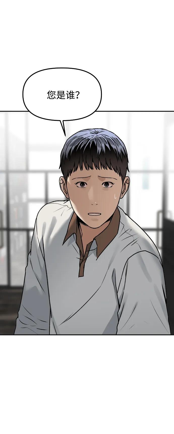 《线上人生》[第64话] 反击 第71页