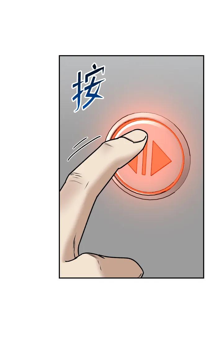 《线上人生》[第64话] 反击 第17页