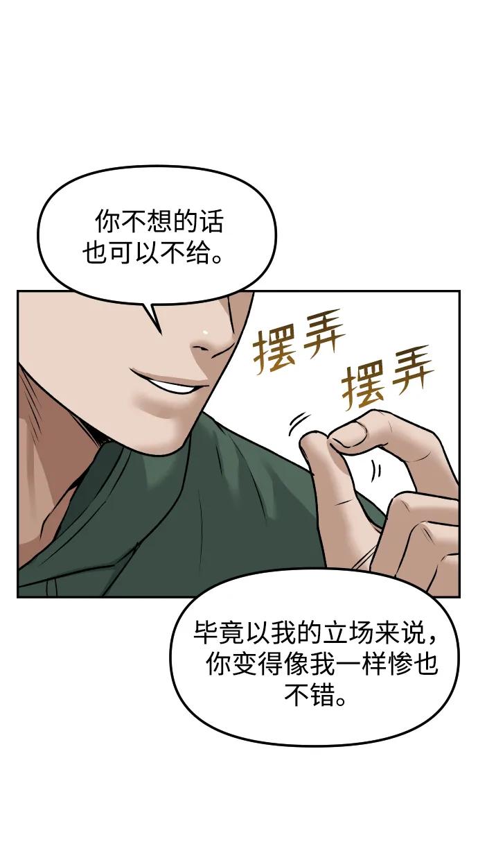 《线上人生》[第64话] 反击 第57页