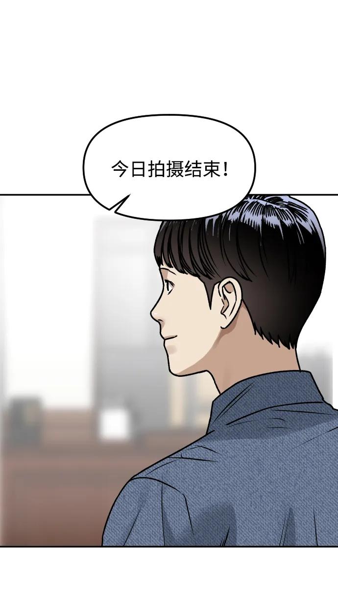《线上人生》[第64话] 反击 第12页