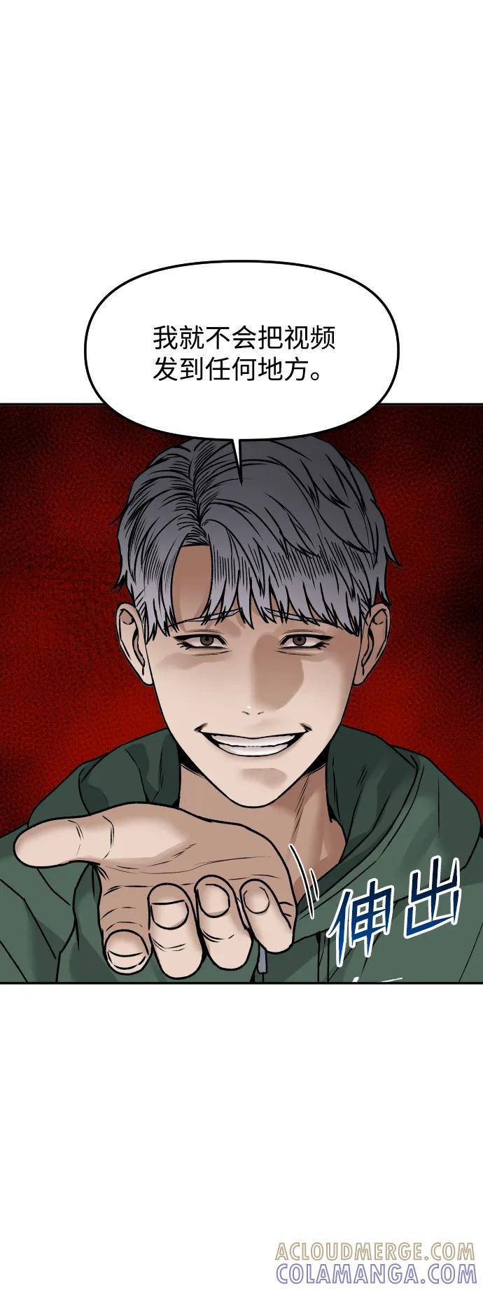《线上人生》[第64话] 反击 第52页