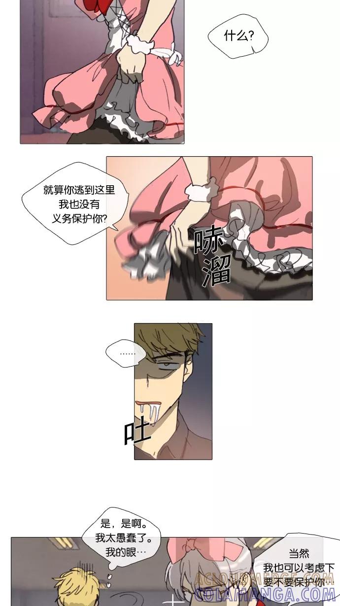 《魔法高三党》[第63话] 犯罪者的同盟（2） 第7页