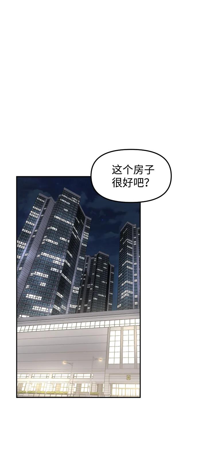 《线上人生》[第64话] 反击 第39页