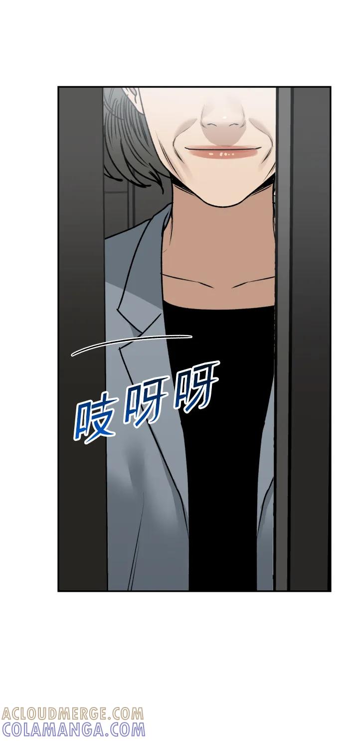 《线上人生》[第64话] 反击 第70页