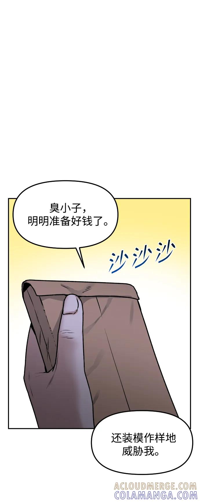 《线上人生》[第64话] 反击 第61页