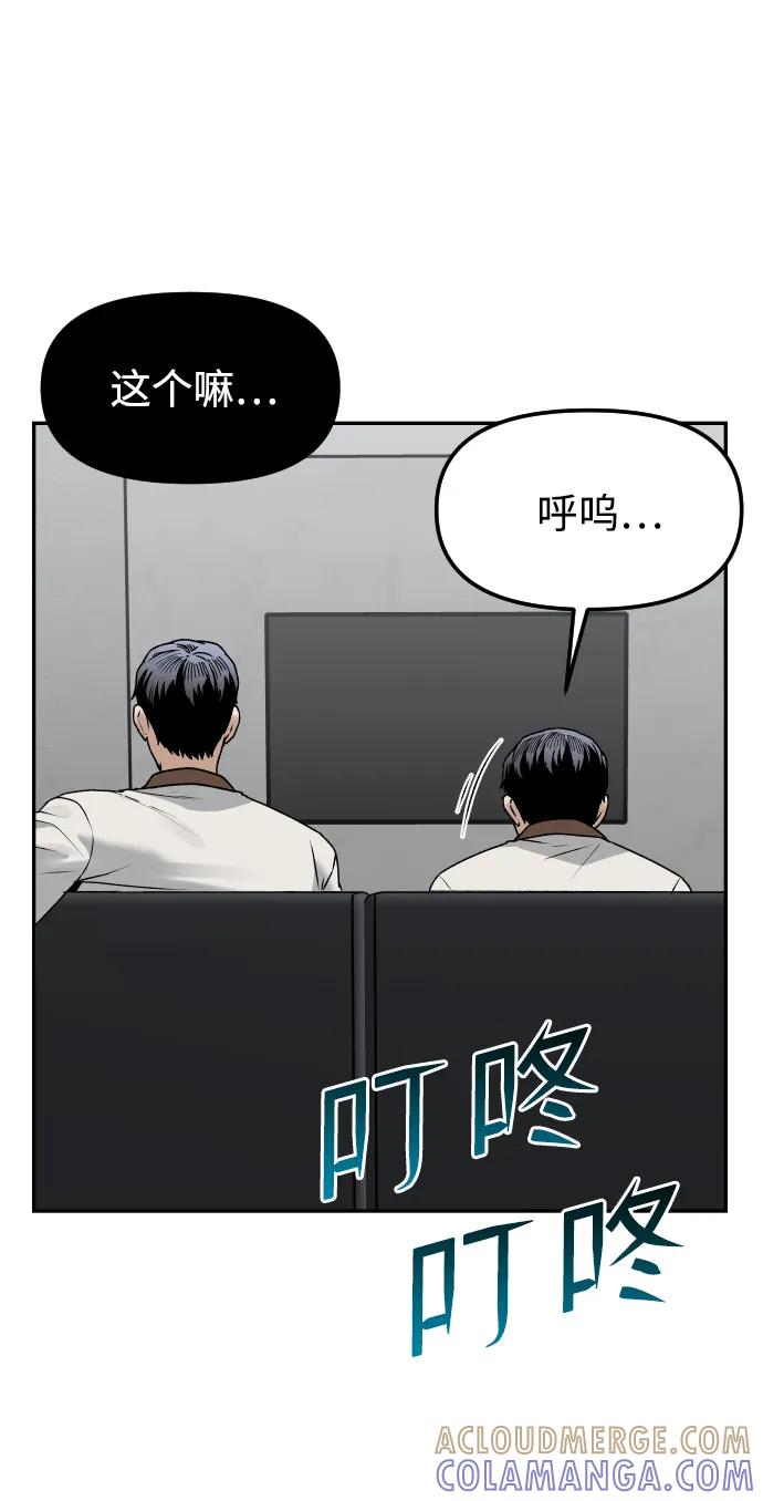 《线上人生》[第64话] 反击 第67页