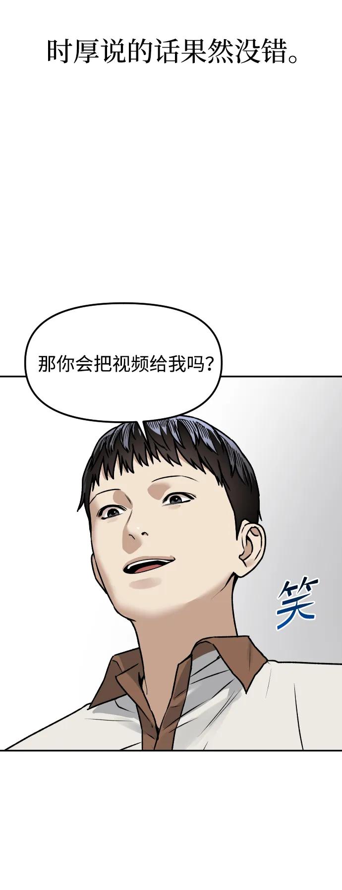 《线上人生》[第64话] 反击 第48页