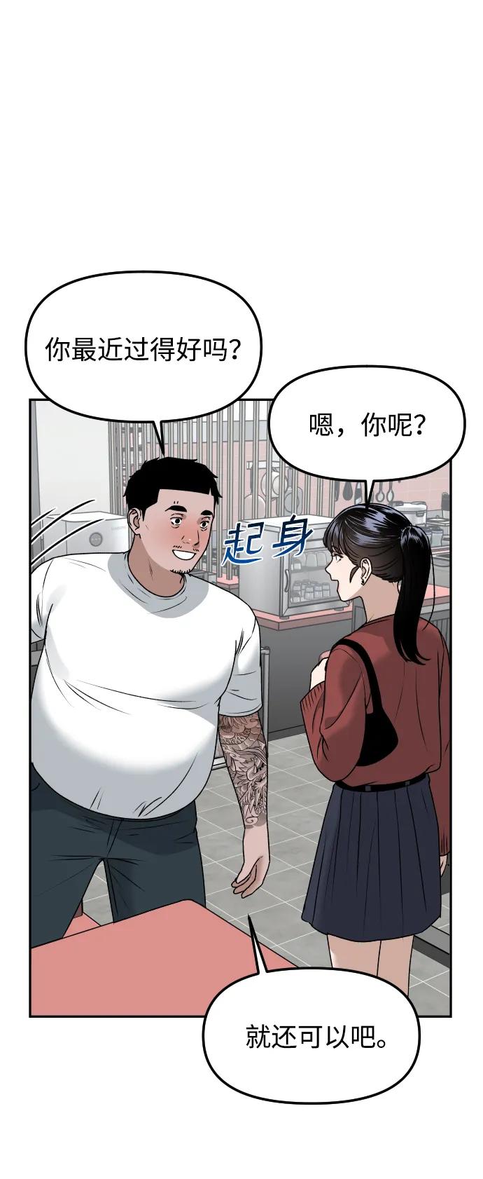 《线上人生》[第65话] 练习 第32页