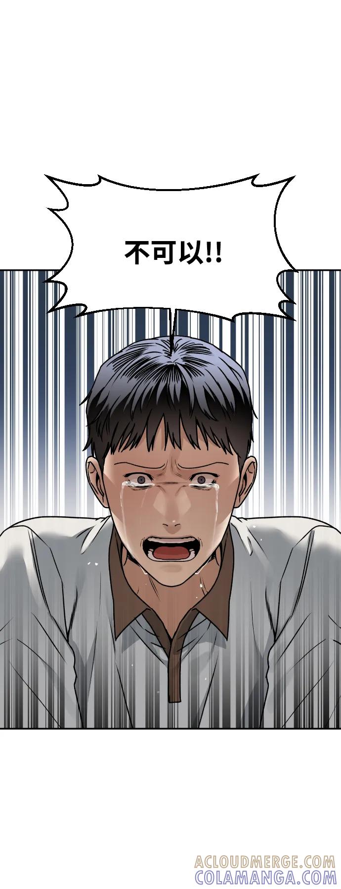 《线上人生》[第65话] 练习 第40页