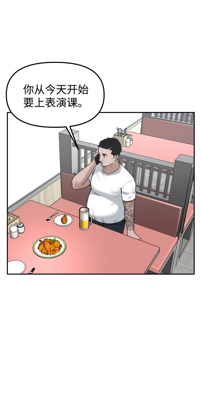 《线上人生》[第65话] 练习 第6页