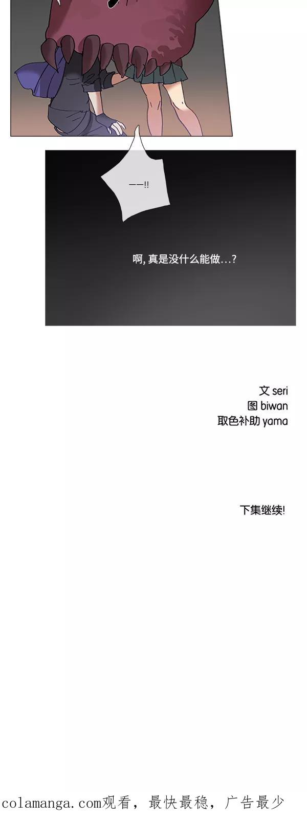 《魔法高三党》[第64话] 犯罪者的同盟（3） 第20页