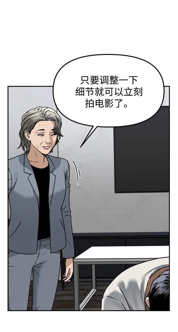 《线上人生》[第65话] 练习 第56页