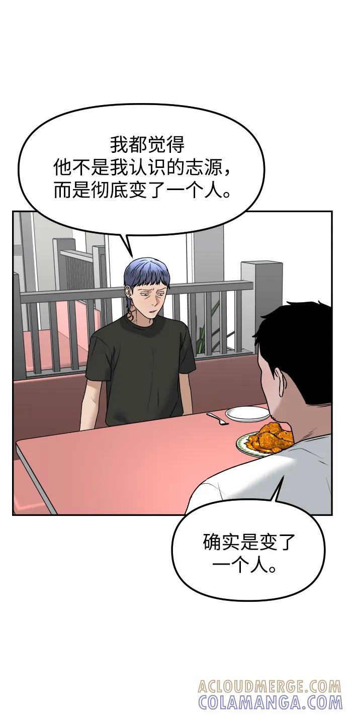 《线上人生》[第65话] 练习 第25页