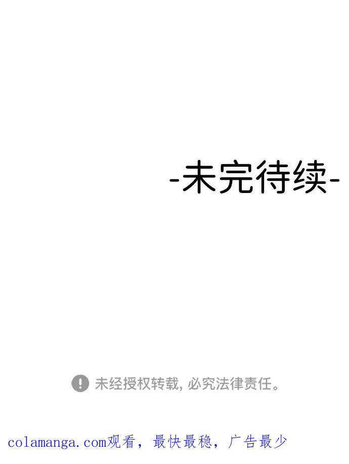 《线上人生》[第65话] 练习 第77页