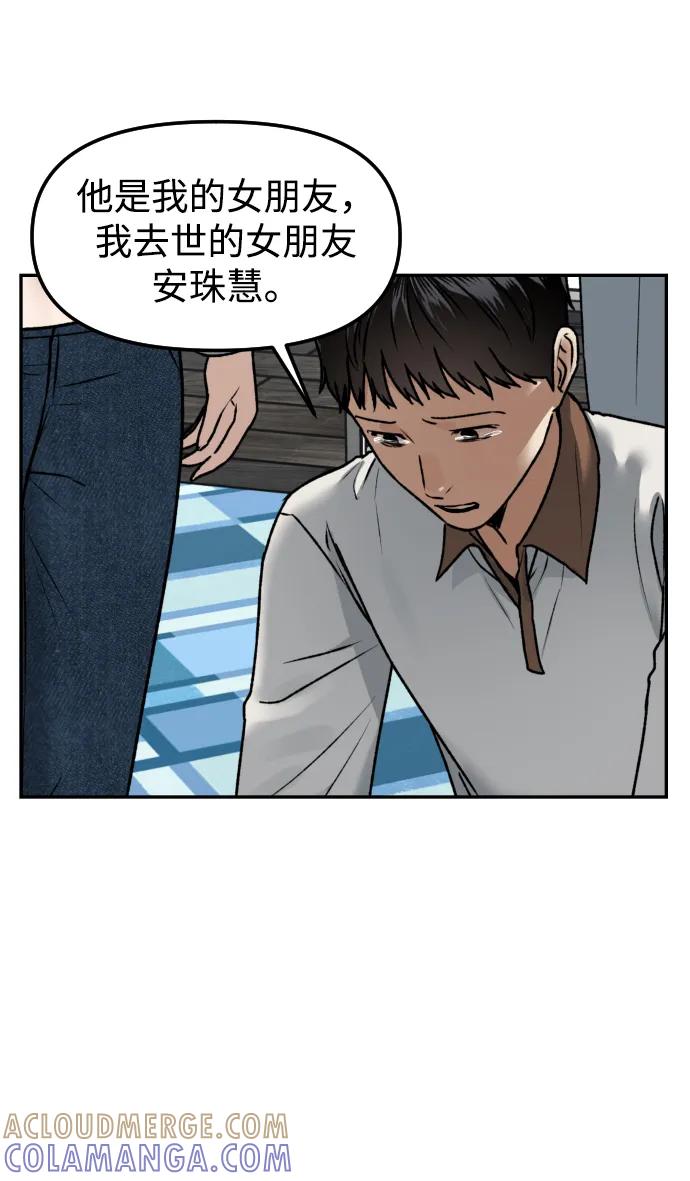 《线上人生》[第65话] 练习 第58页
