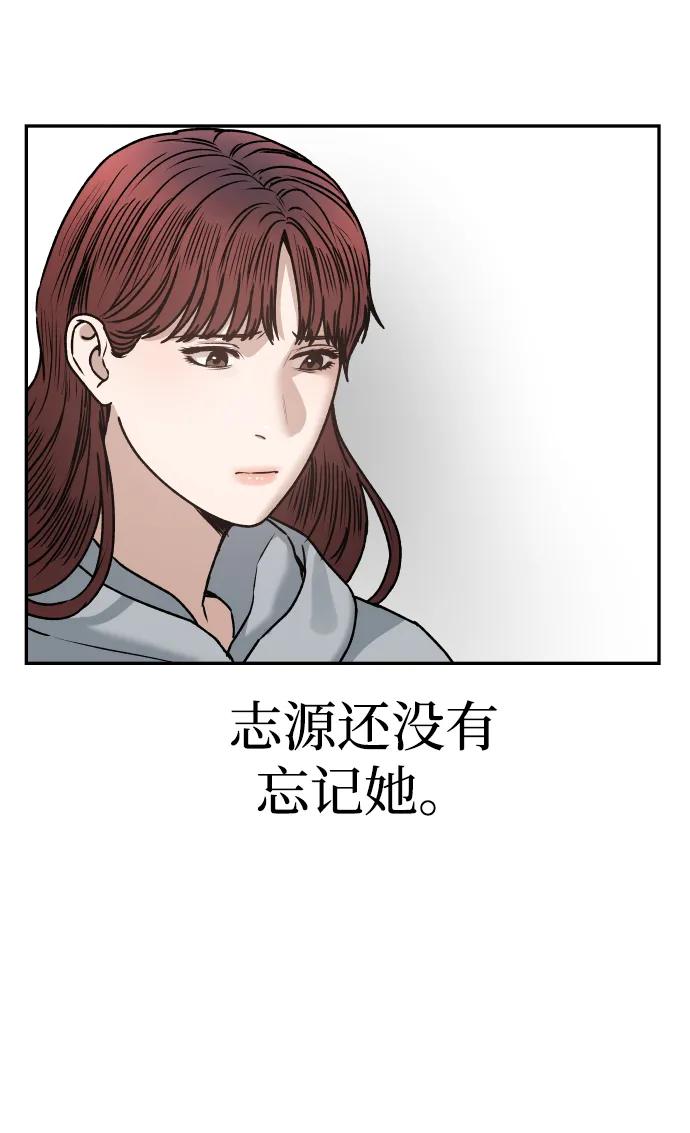 《线上人生》[第65话] 练习 第59页