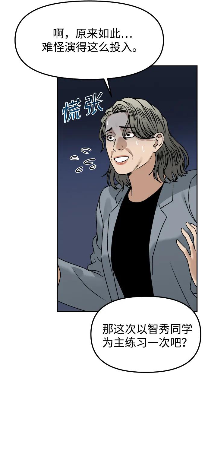 《线上人生》[第65话] 练习 第60页