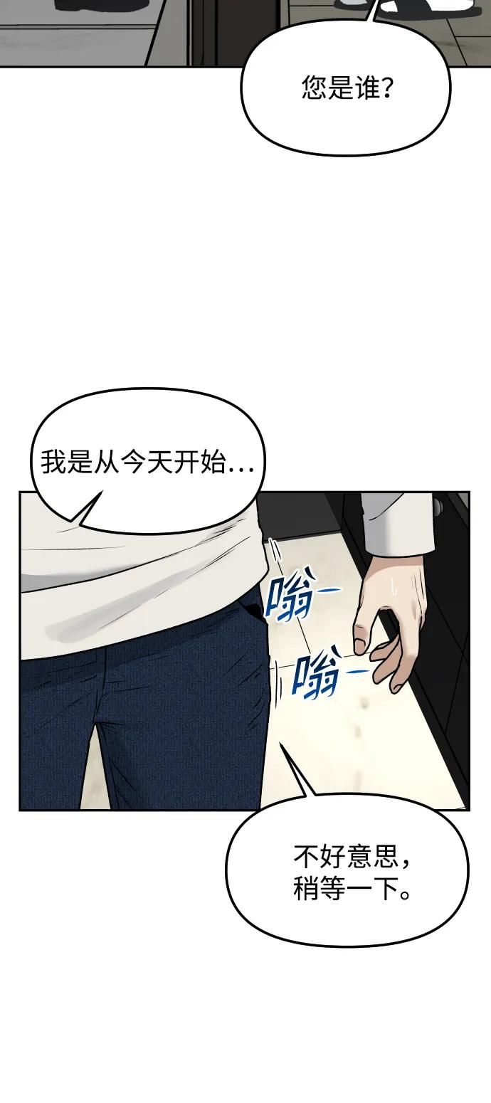 《线上人生》[第65话] 练习 第3页