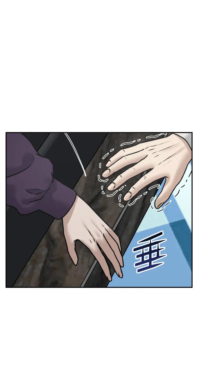 《线上人生》[第65话] 练习 第48页