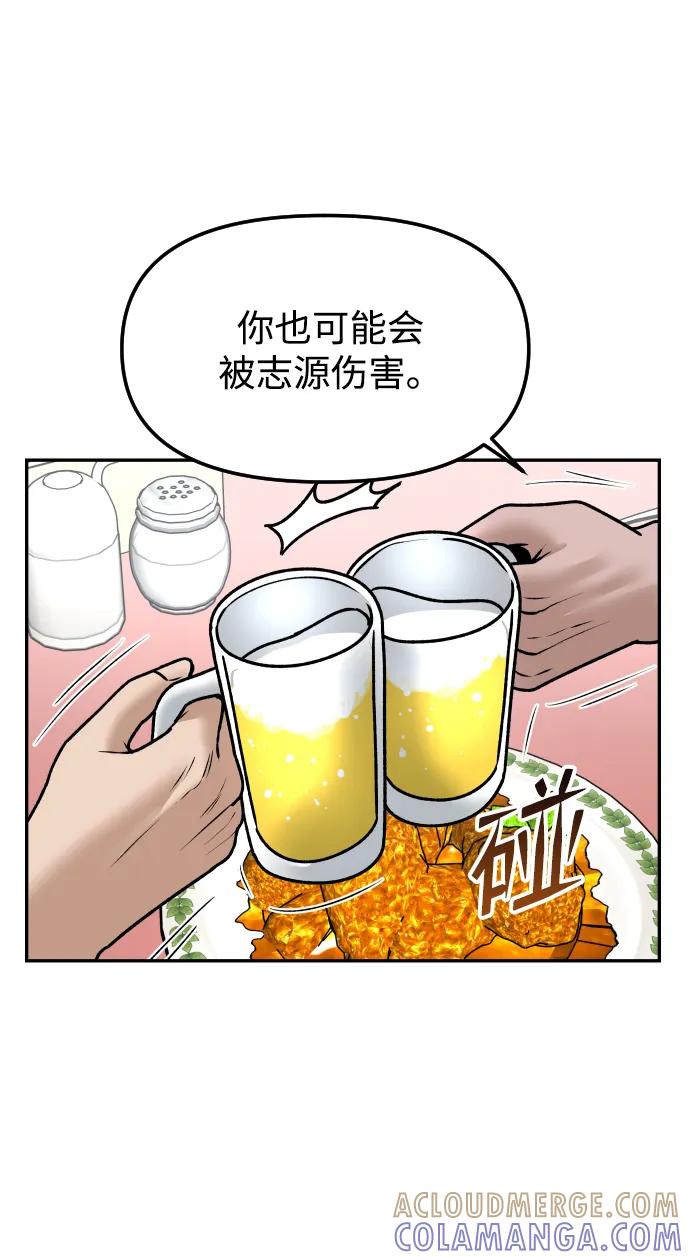 《线上人生》[第65话] 练习 第28页