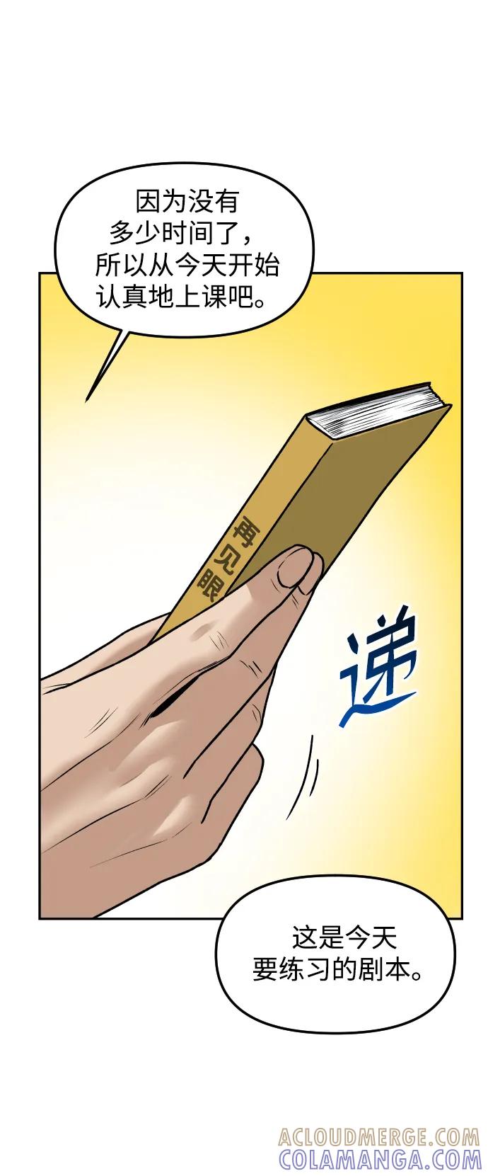 《线上人生》[第65话] 练习 第16页