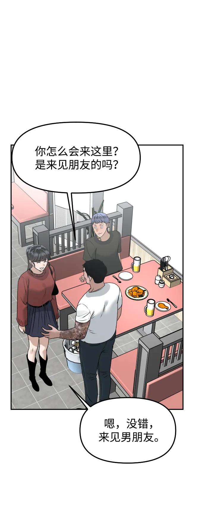 《线上人生》[第65话] 练习 第33页
